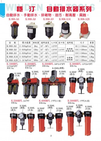 自动排水器