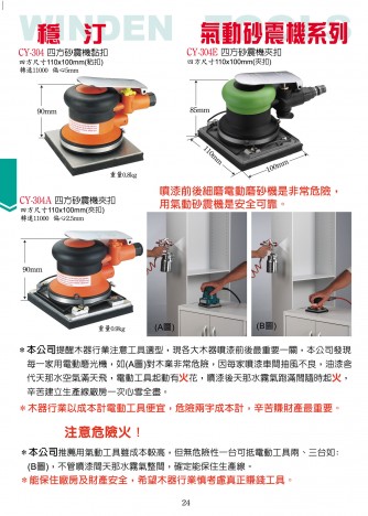 气动砂震机