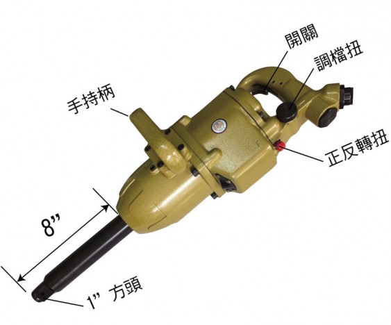 WF-2508 气动冲击扳手