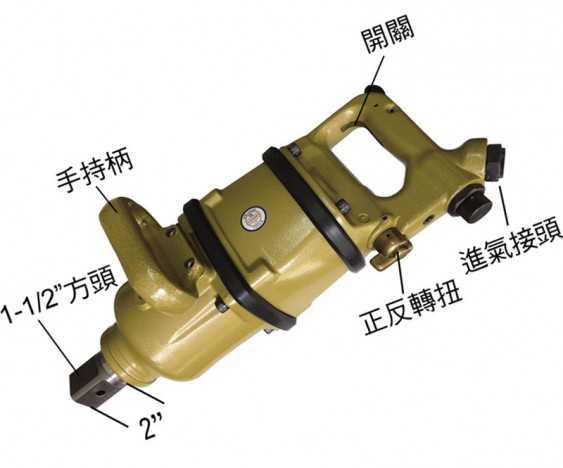 WF-3002 气动冲击扳手