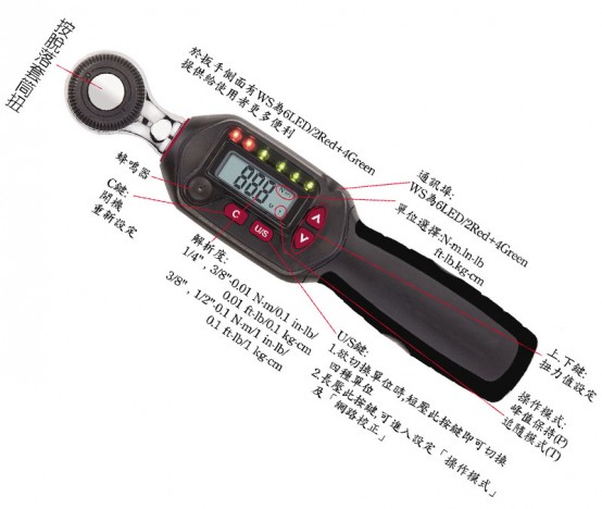 WD2-030-135 数位扭力扳手