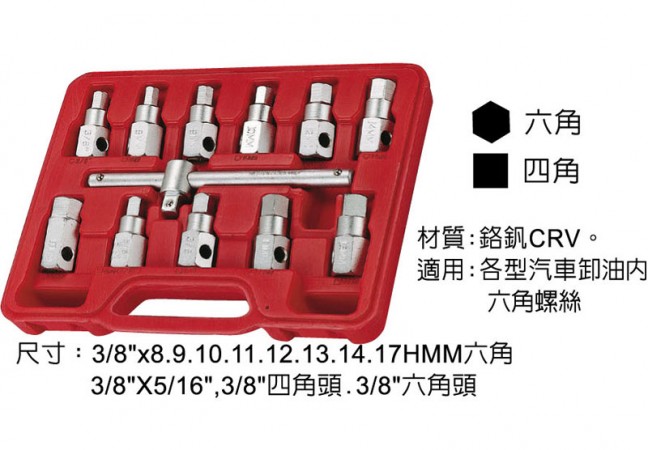 WA-26 专拆汽车卸油螺丝