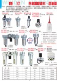 空气调压滤水、送油器