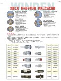 气动工具、扳手起子标示图、换算公式及配管图