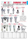 空气调压滤水、送油器