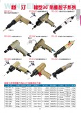 枪型90°气动起子