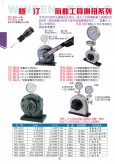 气动工具测扭力