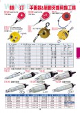 平衡器、气动夹綫剪线