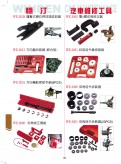 汽车维修工具
