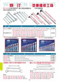 汽车维修工具