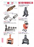 强力型手动压接工具