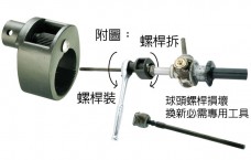 WE-1839 专拆汽车方向机左右球头螺杆拆装工具